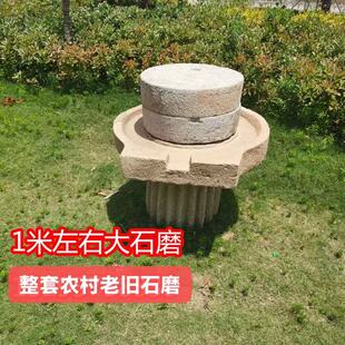 老石磨盘磨扇磨盘磨豆浆青石手工石磨乡村老旧复古石磨庭院摆件