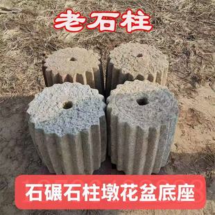 旧石器老石磨老柱墩石墩楼柱石磨盘茶盘石槽石柱花架石磙