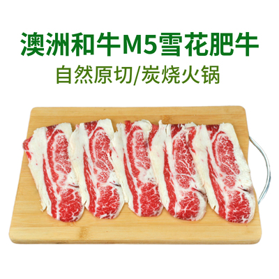 澳洲牛肉牛五花肉牛胸腹肉烤肉