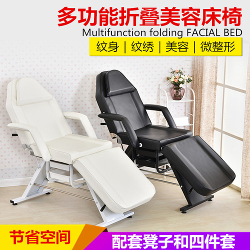 多功能纹身折叠美容床满刺青躺椅