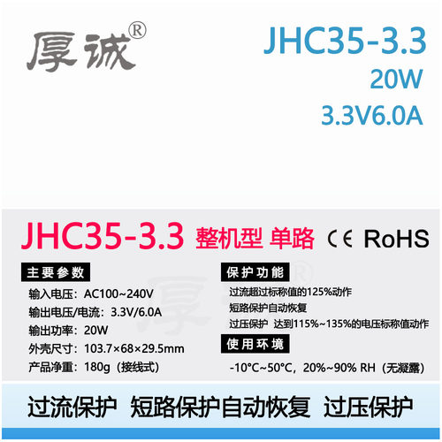 自动恢复电源厚诚工控鸿海