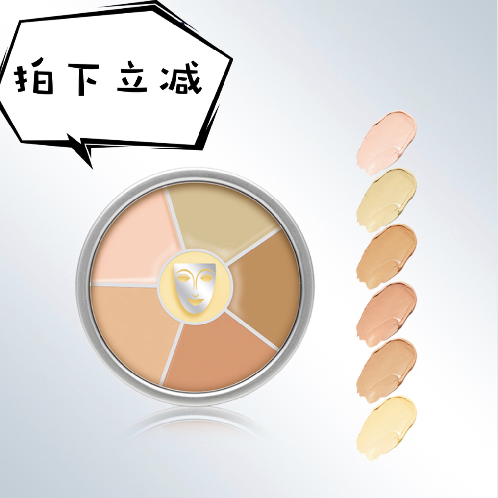 德国面具 Kryolan歌剧魅影遮瑕膏六色遮瑕盘