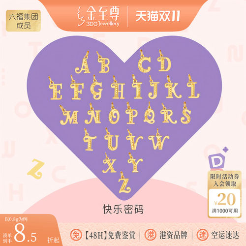 金至尊5G黄金吊坠女字母项链转运珠足金挂坠送女友生日礼物高级感