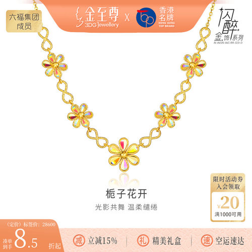 金至尊闪醉金黄金栀子花项链女 新款炫彩彩虹金硬足金颈链金链子