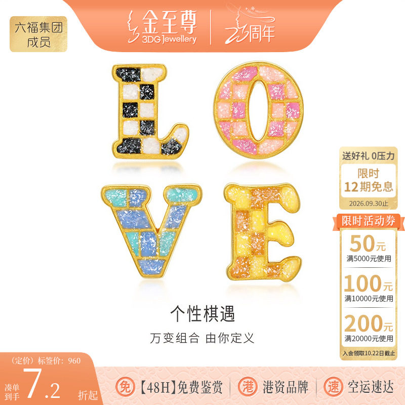 金至尊黄金转运珠26字母许凯同款