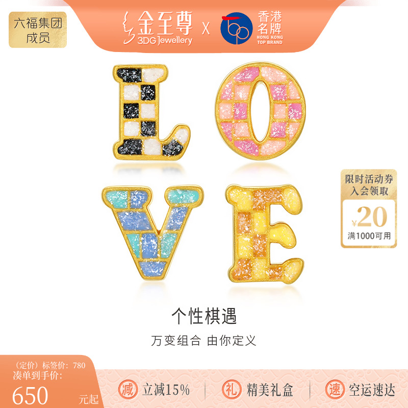 金至尊黄金转运珠26字母许凯同款