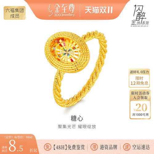 金至尊闪醉金黄金戒指女炫彩金彩虹硬足金戒指黄金指环女戒送老婆