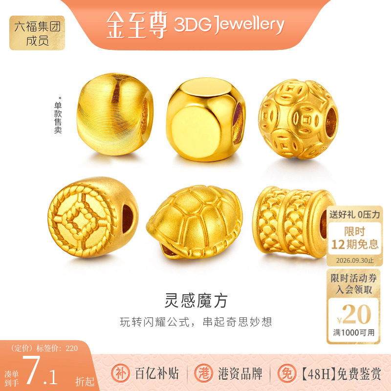 金至尊富甲一方黄金转运珠足金手串 5D硬金葫芦猫眼小金珠DIY隔珠图片