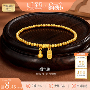 金至尊福气到黄金葫芦手链女 古法足金999小金珠纳福手串新年礼物