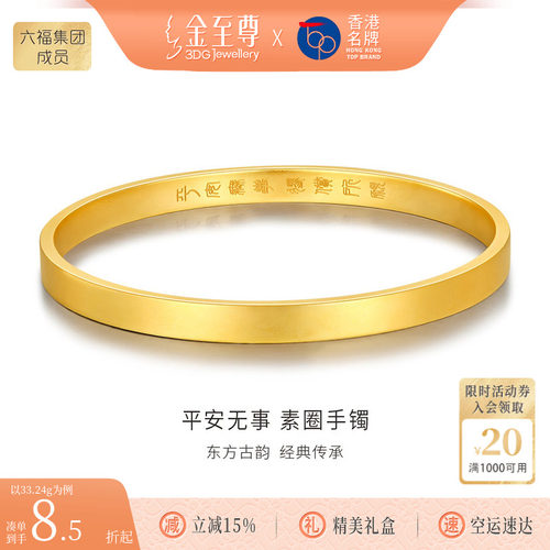 金至尊古法实心黄金手镯男平安无事素圈手镯女999足金镯磨砂方镯