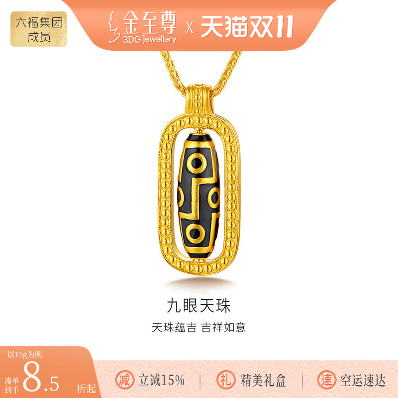 金至尊旋转九眼天珠黄金项链女款古法足金999锁骨链藏传文化颈链