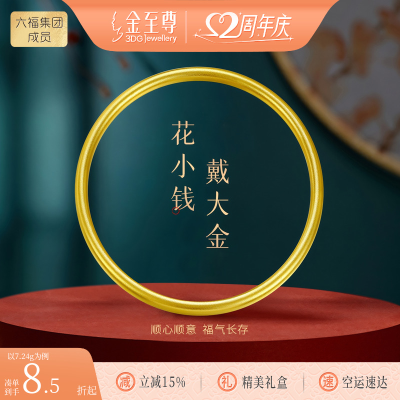 金至尊古法黄金手镯女足金素圈磨砂金镯子实用生日礼物送女友老婆