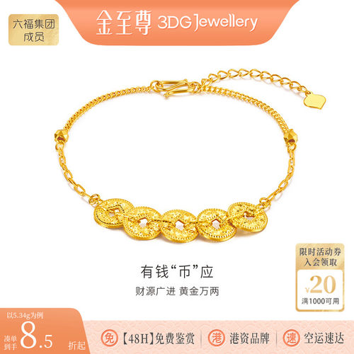 金至尊有钱必应五黄金手链女款闪耀碎碎冰钱多多足金手链生日礼物