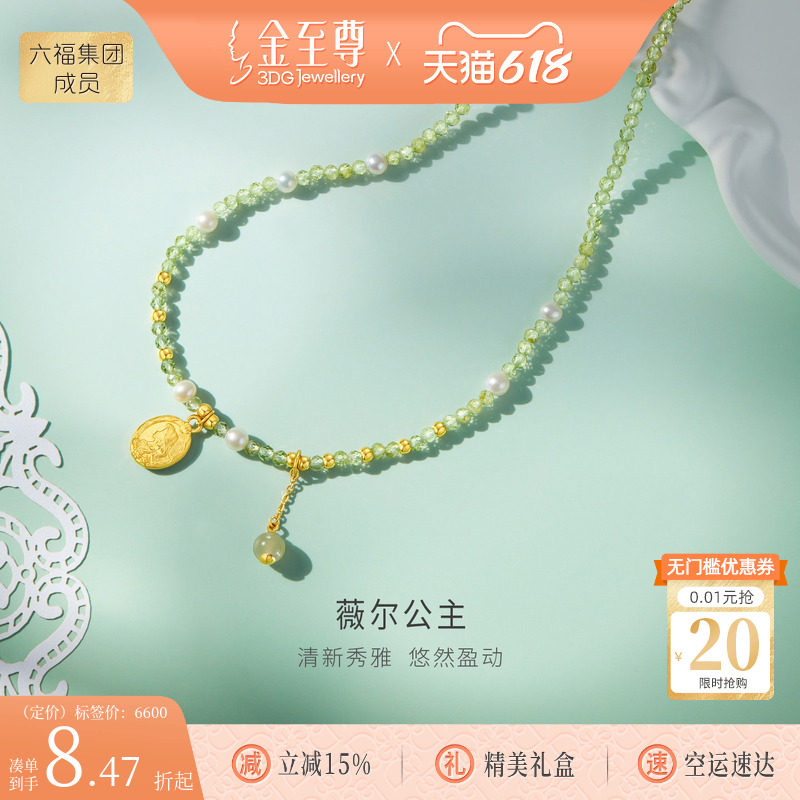 金至尊黄金项链新款足金项链生日礼物送老婆金链橄榄石珍珠颈链