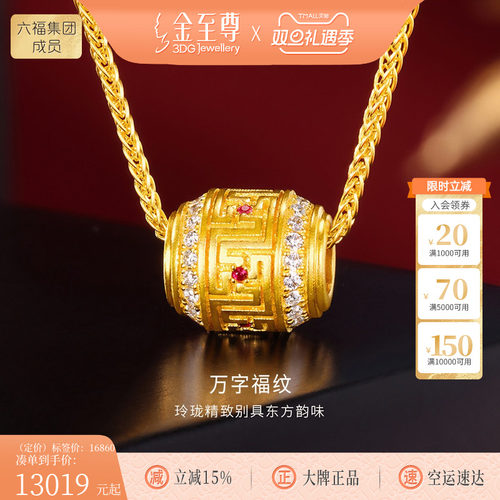 金至尊万字福纹黄金项链女镶钻石项链999足金首饰送妈妈生日礼物