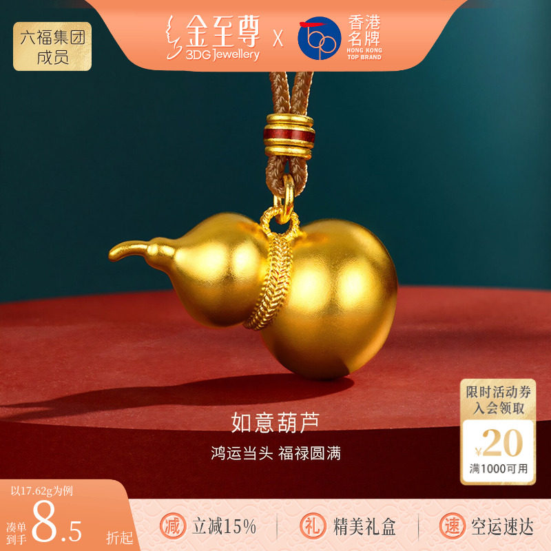 金至尊如意葫芦黄金项链男金葫芦足金吊坠古法黄金挂坠礼物送老公