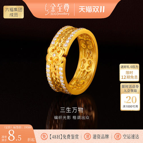金至尊黄金戒指2026新款足金戒指高级感生日礼物送老婆镶钻金指环