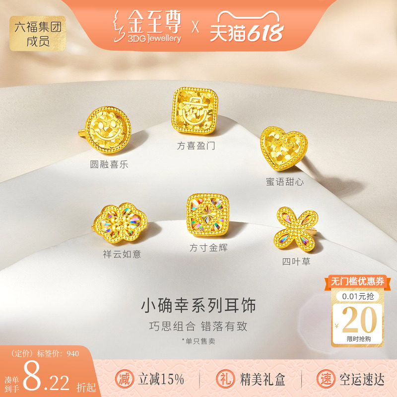 金至尊2026新款黄金爆闪耳钉女碎碎冰足金养耳小耳针小克重金耳钉
