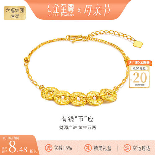 金至尊有钱必应五黄金手链女款闪耀碎碎冰钱多多足金手链生日礼物