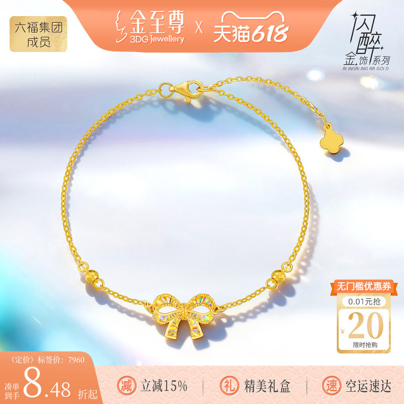 金至尊闪醉金黄金手链新款蝴蝶结硬足金手链高级感礼物送老婆金链