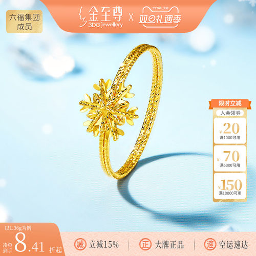 金至尊雪花黄金戒指女2026新款足金麻花爆闪金指环圣诞礼物送老婆