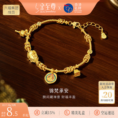 金至尊锦梵承安黄金手链新款古法貔貅黄财神金刚杵盘缠金足金手链