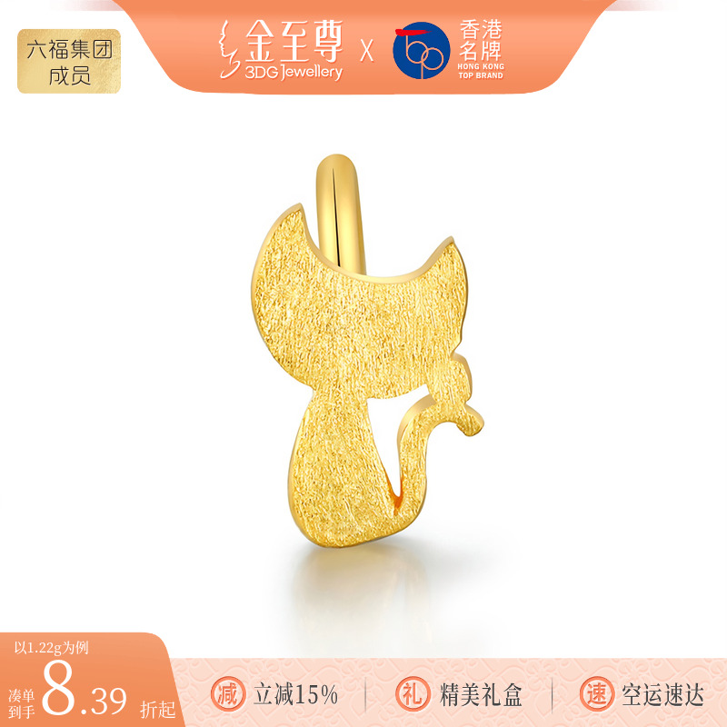 金至尊喵喵星人足金999吊坠