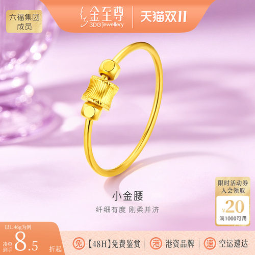 金至尊转运珠小方糖黄金戒指2026新款足金戒指素圈金指环时尚百搭