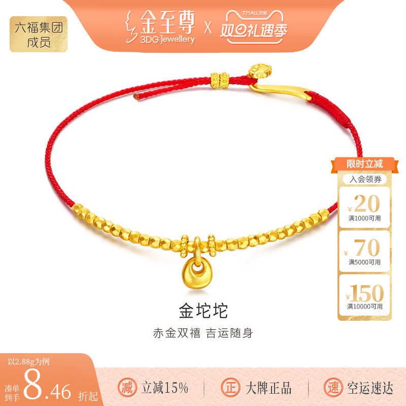 金至尊金坨坨黄金手链女款古法金小金珠足金999红绳手链生日礼物
