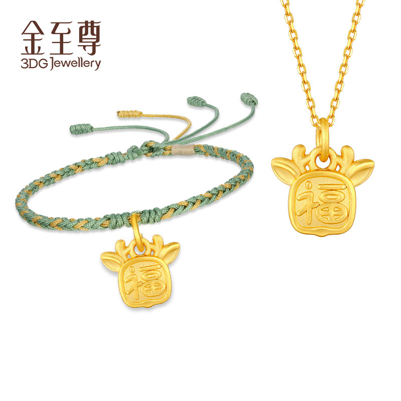 金至尊福禄双全编织足金吊坠