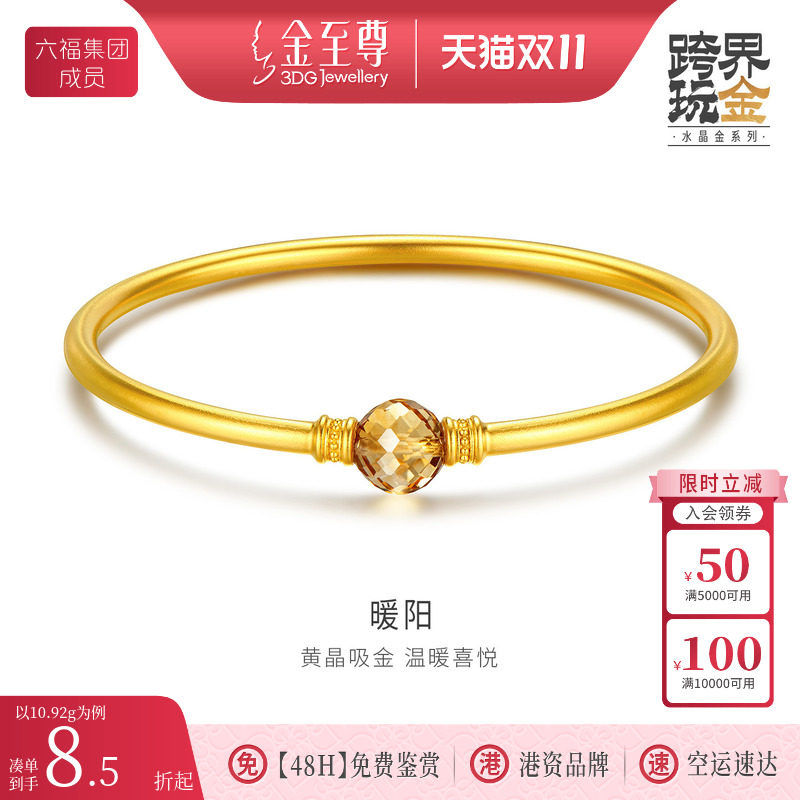 金至尊水晶金暖阳黄金手镯女 足金999古法金素圈镯生日礼物送老婆