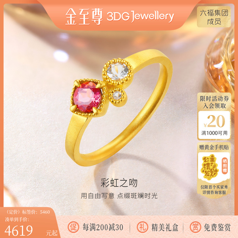 金至尊碧玺黄金戒指女2025新款彩宝镶嵌海蓝宝足金戒指送女友礼物