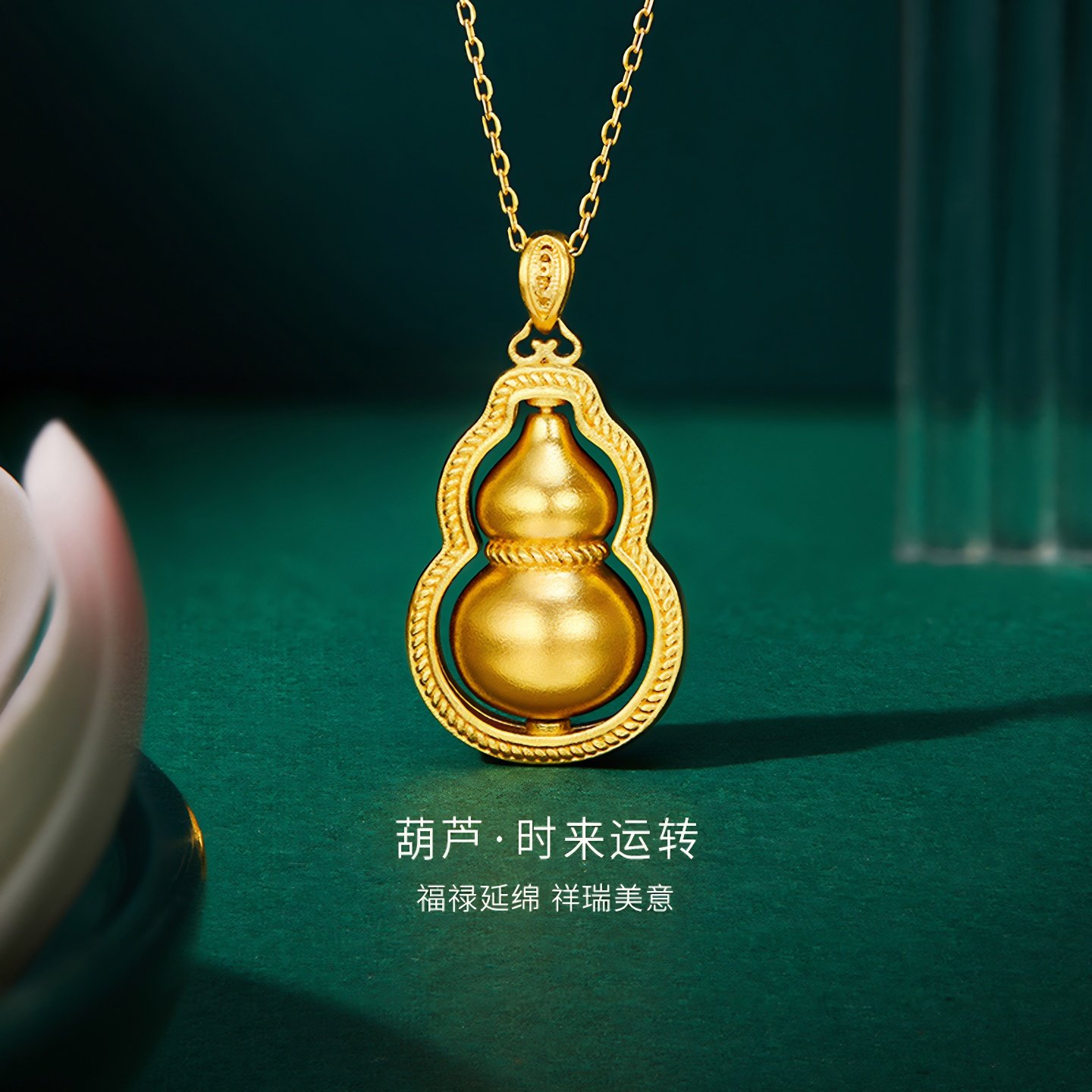 金至尊黄金葫芦吊坠男款 时来运转旋转福禄吊坠女足金999新年礼物,黄金,细金工艺计价黄金吊坠,淘宝优惠券,粉丝福利购,淘宝优惠卷