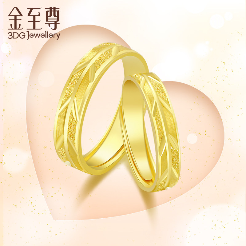 金至尊黄金戒指999足金素圈活口戒男款结婚可调节情侣开口金指环