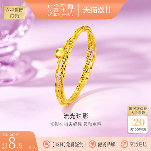 金至尊黄金戒指生日礼物送女友2026新款硬足金戒指计价个性金指环