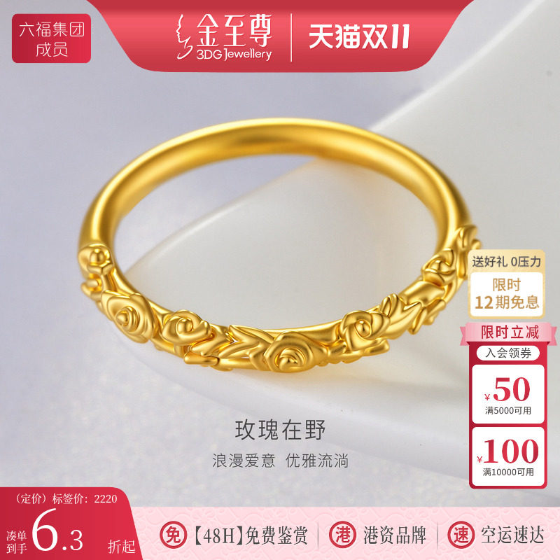 金至尊玫瑰在野黄金戒指女款足金硬金食指戒玫瑰花指环生日礼物