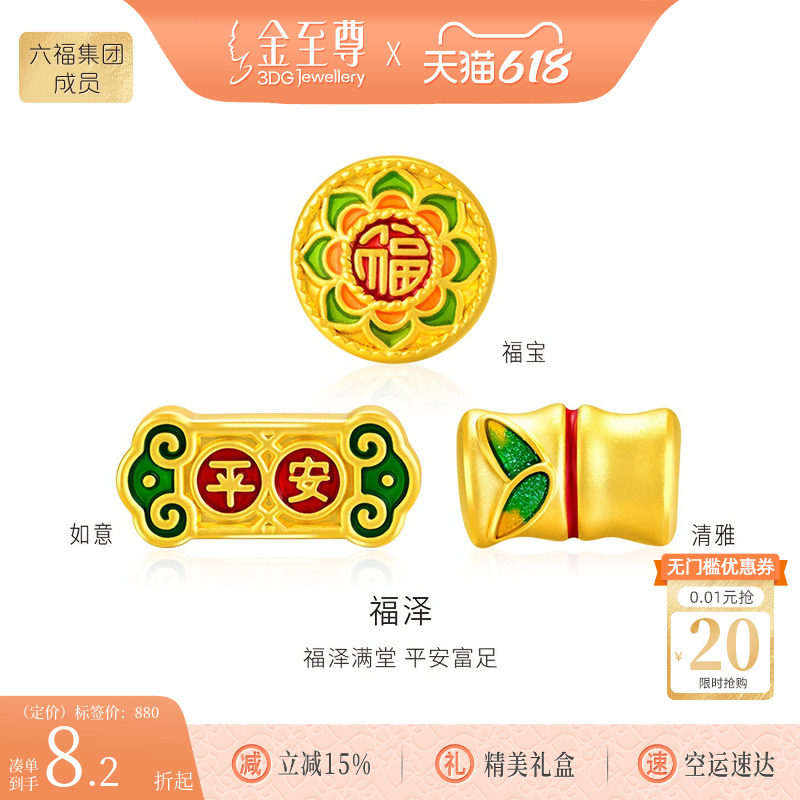 金至尊官方福宝黄金转运珠国潮如意足金转运珠串珠清雅竹子路路通