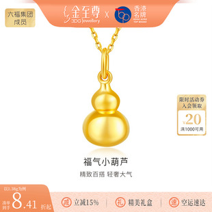 金至尊福禄葫芦黄金吊坠女款 999足金葫芦项链生日礼物送妈妈女友