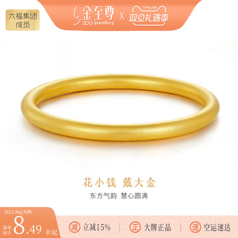 金至尊古法黄金手镯女硬金足金生日礼物送老婆妈妈素圈光面金镯子