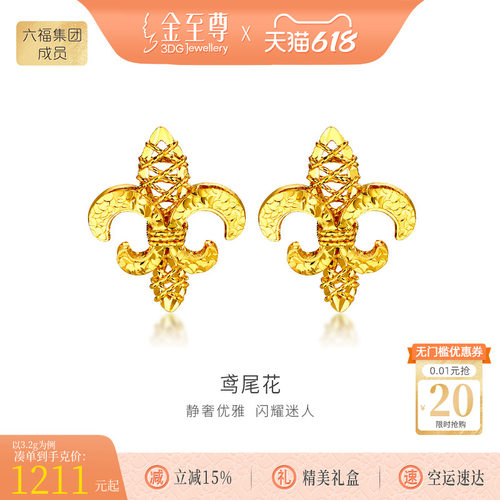 金至尊鸢尾花黄金耳钩新款足金耳饰高级感生日礼物送老婆5G金耳饰