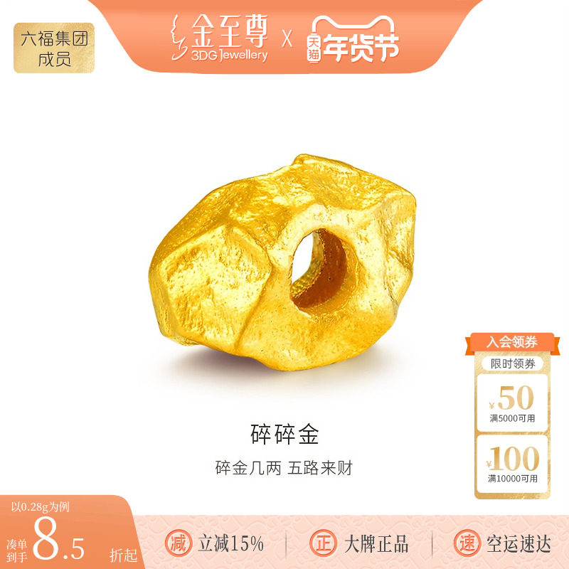 金至尊碎碎金黄金转运珠古法黄金路路通盘缠金手串金珠999转运珠,黄金,小克重计价路路通,淘宝优惠券,粉丝福利购,淘宝优惠卷