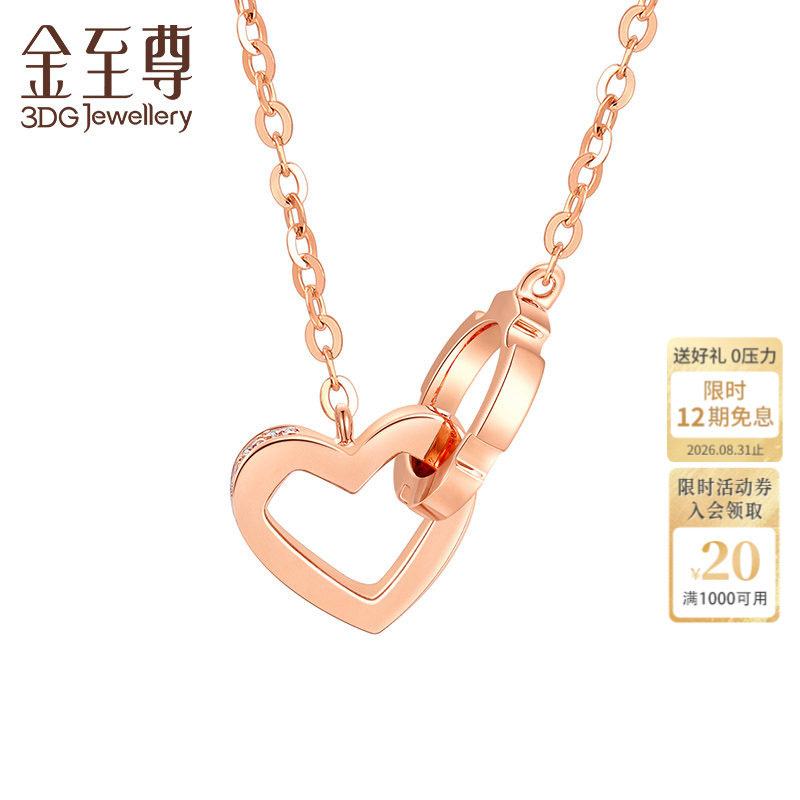 金至尊正品爱的轮回18k金项链玫瑰金锁骨链彩金钻石项链送礼