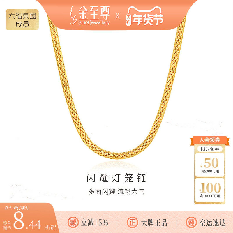 金至尊灯笼链999足金项链叠戴闪耀黄金项链颈链送女友颈饰生日,黄金,计价黄金项链,淘宝优惠券,粉丝福利购,淘宝优惠卷
