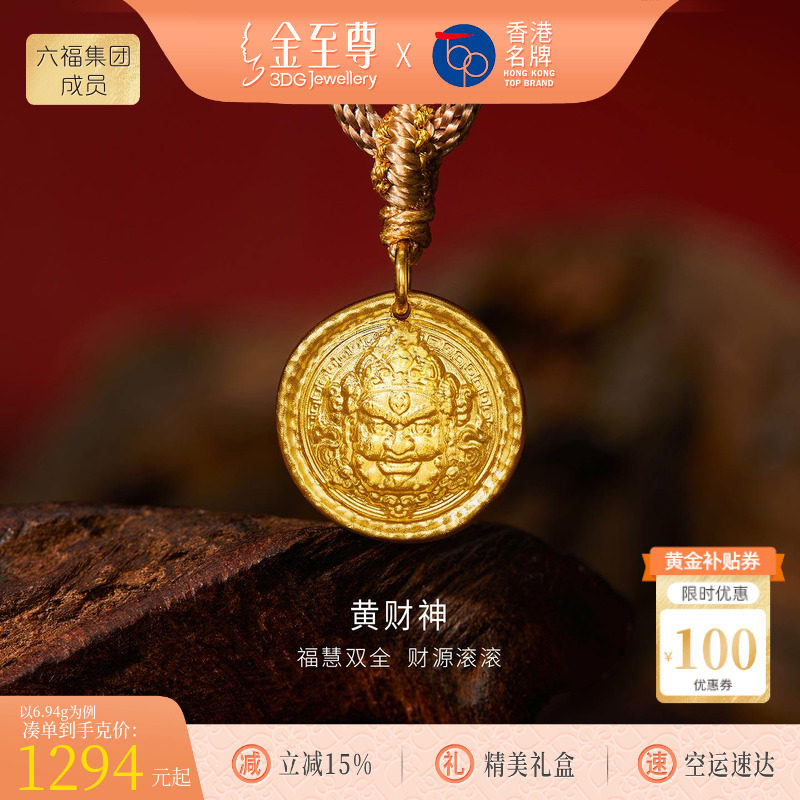 金至尊古法金黄财神项链男女款 2026新款足金999圆牌吊坠编织项链