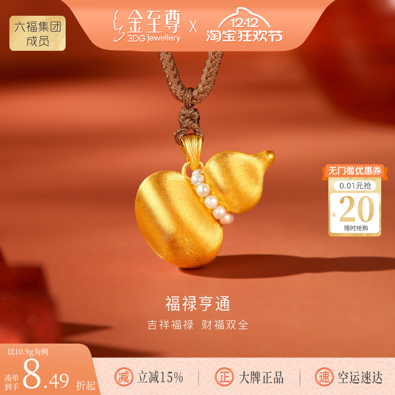 金至尊福禄亨通黄金拉丝葫芦项链女 2025新足金999珍珠金葫芦吊坠