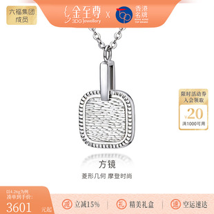 金至尊方镜铂金项链女PT950锁骨链2025新白金颈链简约时尚 高级感