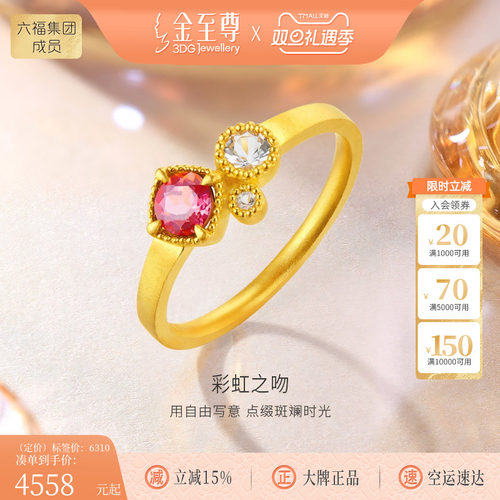 金至尊碧玺黄金戒指女2025新款彩宝镶嵌海蓝宝足金戒指送女友礼物