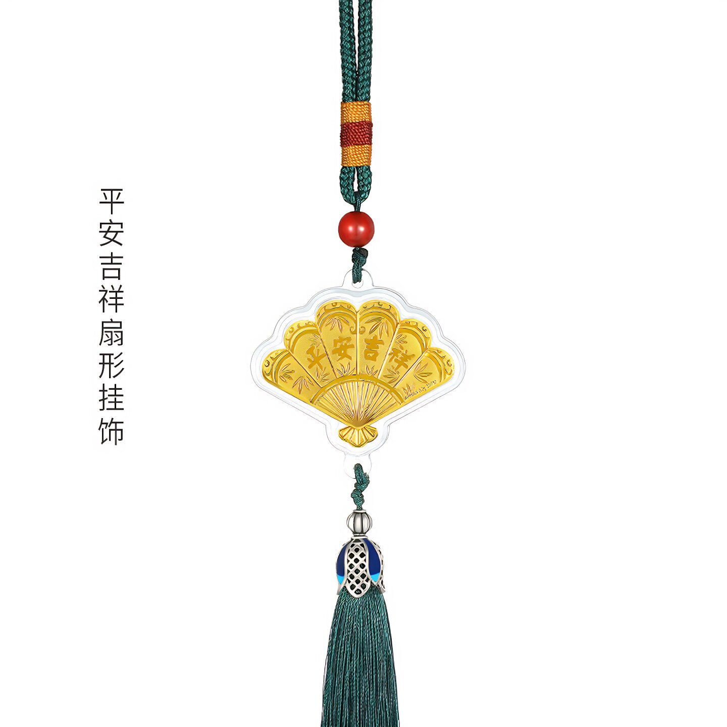 金至尊999足金扇子汽车黄金挂件高级钥匙扣包包挂饰新婚新年礼物