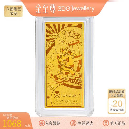 金至尊tokidoki联名独角兽马年金片5g20g金条足金999金条金砖摆件