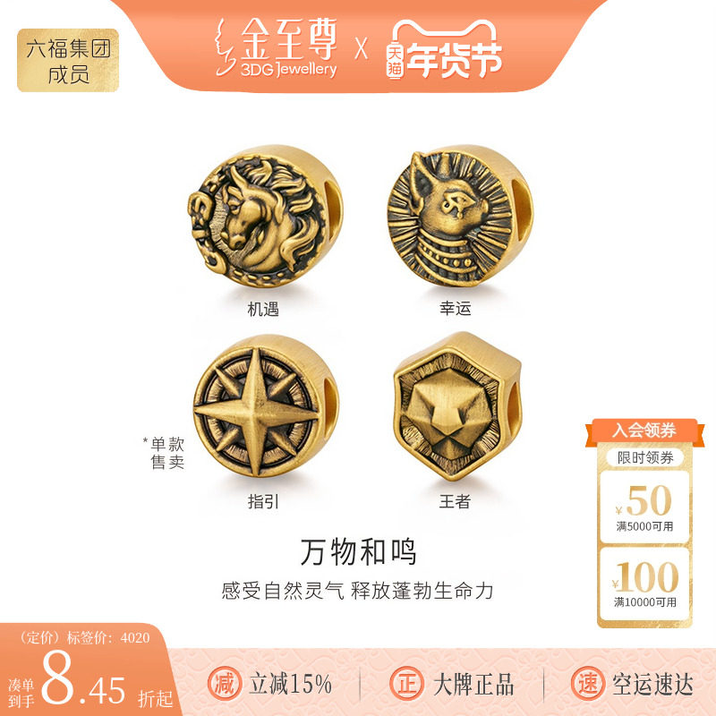金至尊万物和鸣黄金转运珠黑金足金路路通金珠情侣手串手链男女款,黄金,细金工艺定价路路通,淘宝优惠券,粉丝福利购,淘宝优惠卷